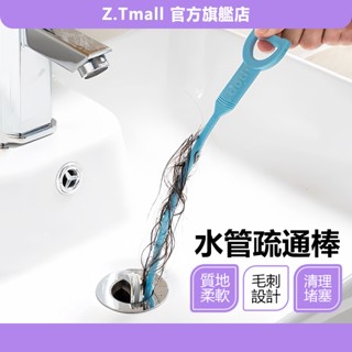 臺灣出貨 水管疏通棒 馬桶疏通器 毛髮清理器 下水道疏通 清潔勾 疏通器 防堵塞 水管疏通器 水槽疏通器 ZT官方旗艦店