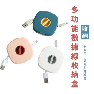 WENJIE DA036 收線器 電線收納 旋轉 線材收納 線夾 固線夾 集線 線材固定夾 線材收納器 集線器 整線器