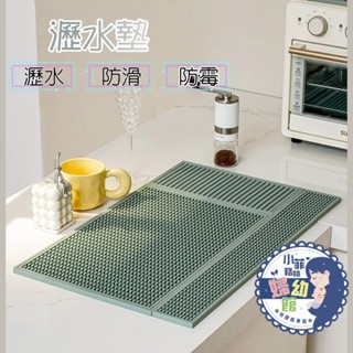 『臺灣現貨』吧檯瀝水墊363-3加厚款 咖啡墊 吧檯橡膠墊 桌墊 矽膠墊 吧檯墊 瀝水墊 酒吧墊 防滑墊 奶瓶 隔熱墊