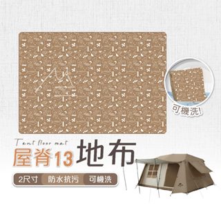 Naturehike 屋脊13內墊 免運 臺灣出貨 挪客 NH 萌泥兔防水野餐墊帳篷地布 露營 野餐 戶外 可機洗 防水