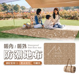 NH 野餐墊 臺灣賣家 免運 Naturehike 挪客 萌泥兔防水野餐墊帳篷地布 屋脊13 內墊 戶外 野餐 露營