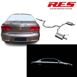 RES排氣管 Volkswagen Magotan 1.8T 2.0T SS304不銹鋼 【YGAUTO】