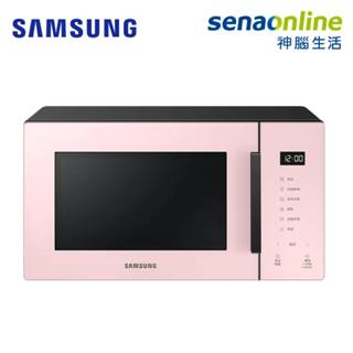 Samsung MS23T5018GP/TW BESPOKE系列 23L美型微波爐 珊瑚粉 神腦生活