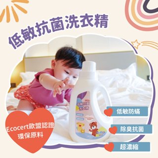 🉐熊潔淨 低敏洗衣精 1200ml SGS認證 高濃縮 1200ml 防蟎 抗菌 吐奶洗衣精 去蛋白洗衣精 妮絲小舖