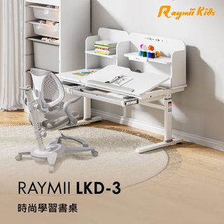 瑞米 Raymii LKD-3 兒童升降學習桌 書桌 繪圖桌 升降桌 手動控制升降桌