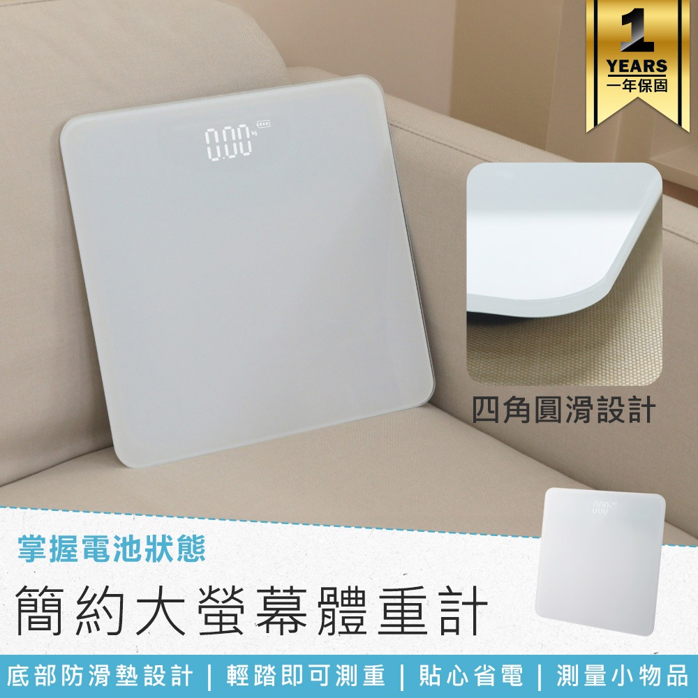 【KINYO LED簡約大螢幕體重計 DS-6563】LED大螢幕 體重計 體重機 電子秤 電子體重計 體重秤