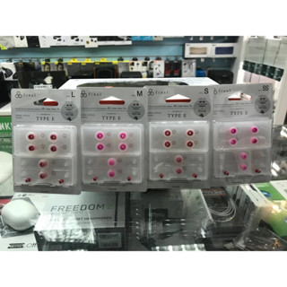 禾豐音響 TYPE-E 矽膠耳塞一對 日本 Final Audio E-Type 耳機矽膠套 管徑4.5mm~5.5m
