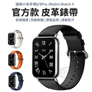 小米手環8pro 錶帶 真皮 皮質針扣男女生錶帶 小米9pro錶帶 快拆 連接器 紅米手錶4 Redmi watch 5