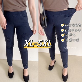 Want-Meow招財貓旺鋪/臺灣出貨/95公斤可穿/彈力割破沙洗口袋舒適小腳顯瘦貼腿長褲/大碼牛仔褲中大尺碼牛仔褲