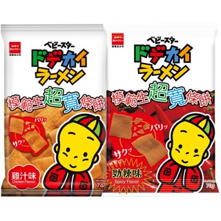 臺灣模範生超寬條餅(正常版)-雞汁味、勁辣口味