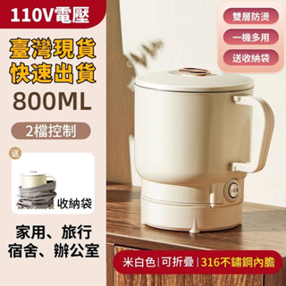 618優惠搶先開跑 臺灣現貨快速出貨 【送清潔刷與收納袋】升級款316不鏽鋼折疊燒水壺 電熱水壺 便攜 煮水壺 泡麵壺