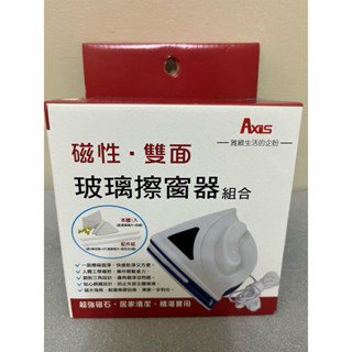 Axis艾克思磁性雙面玻璃擦窗器組合（全新現貨.ᐟ‪‪‪.ᐟ‪‪‪)