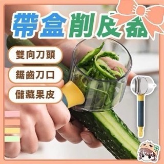 水果刀 刨刀 削皮刀 削皮神器 削皮器 蔬果削皮器 削皮 不鏽鋼削皮刀 蘋果削皮 🍀菁菁🍀