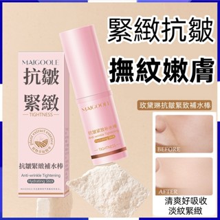 🔥🔥韓國金高銀同款 多功能膠原蛋白小粉棒 緊緻 肌膚 抗皺 淡細紋 法令紋 抗初老 頸紋 滋潤 保濕 淡化臉部紋路眼紋