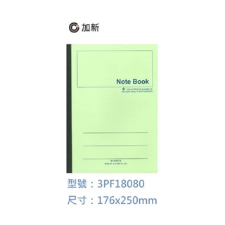 【K.J總務部】加新 3PF18080 18K綠色平裝筆記 80入 💥現貨💥