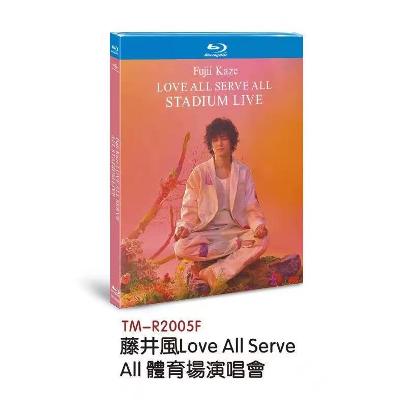 藍光BD高清演唱會【藤井風Love All Serve All 體育場演唱會(2023)】日語配音 繁簡中文/英文字幕1