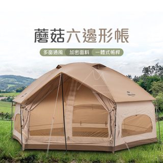 台灣 露營店 Naturehike 挪客 NH MG六邊形帳篷 蘑菇帳 蒙古包 戶外 露營 野營 一門三窗 防風防水透氣