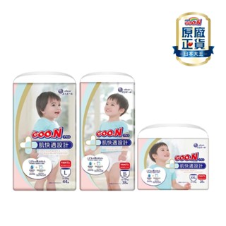 日本大王 現貨 經典包裝 肌快適拉拉褲 日本境內版 嬰兒紙尿褲 M~XL 3包褲型