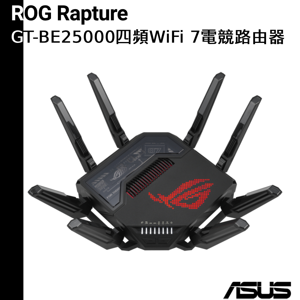 ASUS 華碩 ROG Rapture GT-BE25000 WiFi 7 AiMesh 四頻電競路由器