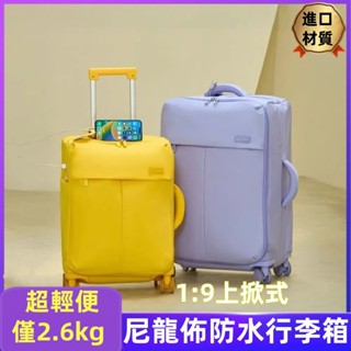 尼龍行李箱 牛津紡佈行李箱 超輕萬向輪旅行箱 1：9上掀式 拉桿箱 登機箱 20吋 24吋 行李箱 充電口 輕量化 前開