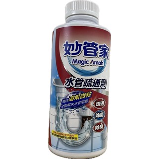 妙管家 水管疏通劑 18oz 水管疏通 清潔 堵塞 水管 通樂 疏通