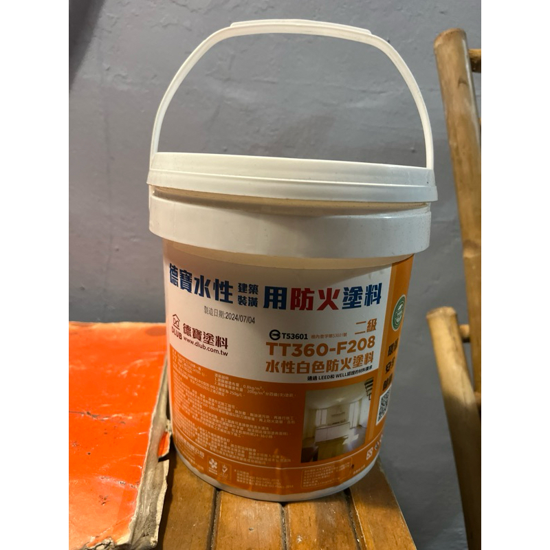 售 德寶 水性 耐燃二級 防火漆 白色