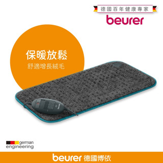贈原廠洗衣袋【beurer 德國博依】熱敷墊《透氣加大型》長絨毛款 HK123XXL Nordic / HK 123
