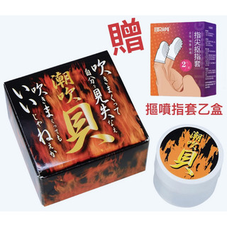 😈贈摳噴指套😈原廠 日本NPG 潮吹貝 慾望情趣提升膏5g 情趣提升凝膠 威而柔 情趣用品 成人玩具
