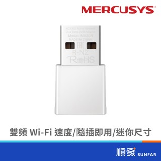 Mercusys 水星 MA30N AC1300 無線微型雙頻USB網絡卡