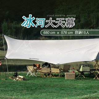 冰河 Naturehike 挪客 臺灣 NH 大型防曬遮雨天幕 桿 多人遮陽 戶外 防水 防曬 露營 流沙金 雲霄天幕