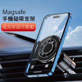 TW焊馬 CY-H5611 頂級磁吸車用手機架 Magsafe支架 出風口支架 手機導航 手機支架 冷氣口 汽車支架