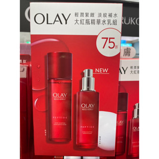 《現貨》歐蕾 OLAY 新生高效緊緻精華水150ml 新生高效緊緻精華乳液100ml 特價♡ ♡