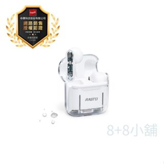耳機 藍芽耳機 RASTO RS52 透視款TWS真無線藍芽5.3耳機