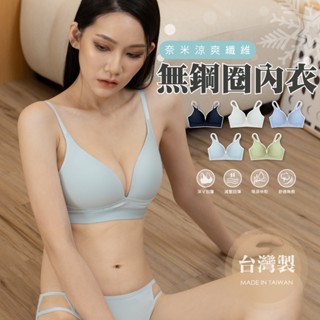 伊黛爾【歐美無痕內衣】現貨 集中爆乳 奈米透氣 無鋼圈內衣 立體罩杯 集中包覆 運動內衣 臺灣製 #2871
