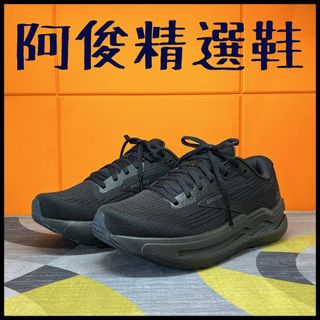 阿俊精選鞋 ~ BROOKS 男鞋 避震 緩衝 足弓 Ghost Max 2 寬楦 1104312E020