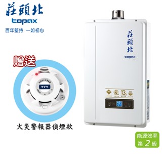 TOPAX 莊頭北 13L 分段火排數位恆溫型 TH-7139(LPG/FE式)