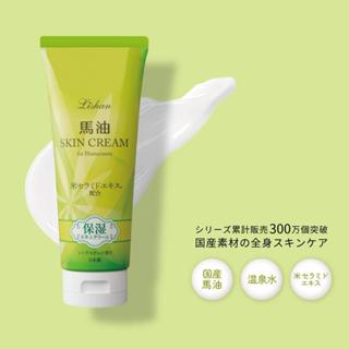 日本ロッシ北海道 馬油保濕 柑橘 全身體 乳液
