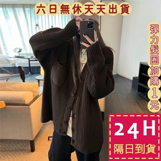 【臺灣現貨馬上出貨】隔日到貨 女裝 針織外套 中長版 毛衣外套 麻花復古外套 毛衣 寬鬆慵懶風DR571【現貨24H】