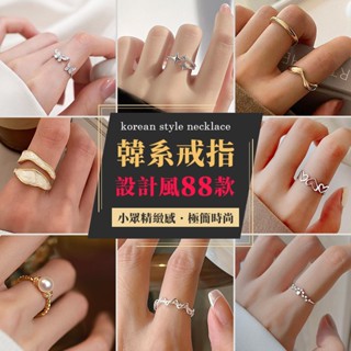 韓系 笑臉 愛心 戒指 開口可調整 F7099 臺灣當天出貨 尾戒飾品 金戒指 情侶戒指 閨蜜戒指 手飾 食指戒