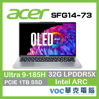 ACER宏碁 Swift GO SFG14-73-91F9 銀 OLED AI筆電 U9-185H/32G/1TB