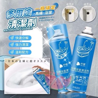一瓶搞定馬桶浴室 馬桶浴室多用途清潔劑