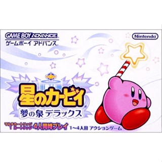 【鹹魚電玩】星之卡比 夢之泉DX 電腦中文版