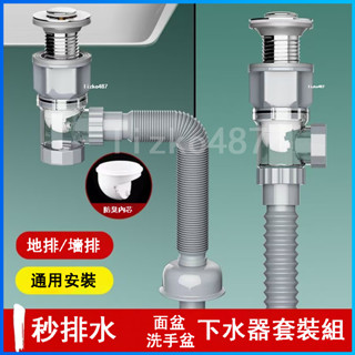 下水器 洗手盆下水器 面盆下水器 洗面盆下水器 洗手盆下水管 洗面盆下水管 洗臉池下水器 洗臉池下水管 防堵塞排水管