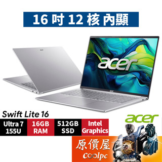 Acer宏碁 Swift Lite SFL16-51M-78GL〈銀〉Ultra7/16吋輕薄筆電/原價屋【升級含安裝】