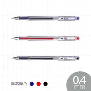 【角落文房】SKB 文明 G-158 極細鋼珠筆 0.4mm
