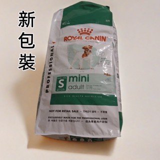 《法國皇家 ROYAL CANIN》犬 MNA PR27 小型成犬 15kg /8KG乾糧 飼料