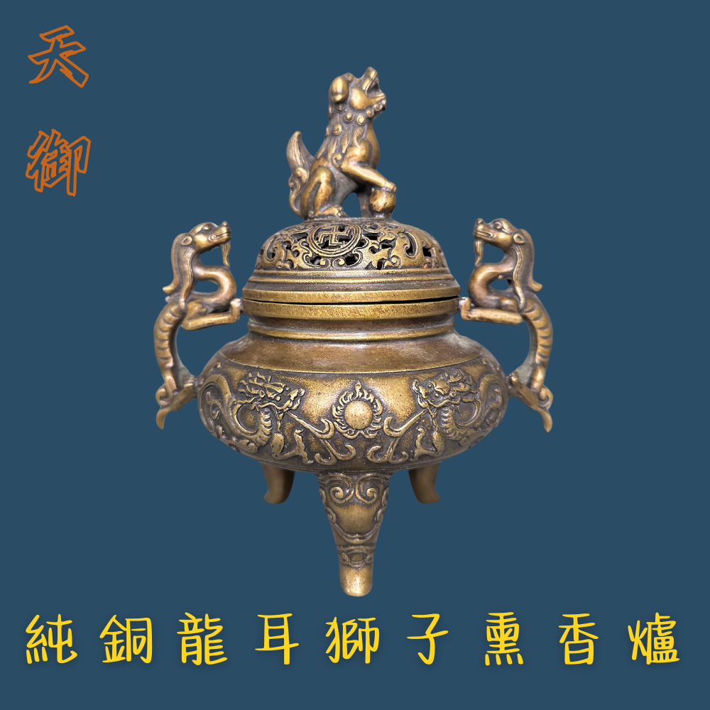 獅子熏香炉铜器 事事如意香薰炉 骨董品 摆件 青爐溢