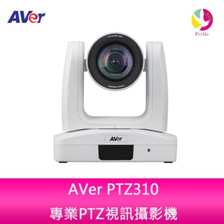 AVer PTZ211 專業PTZ視訊攝影機(取代 PTZ310 )
