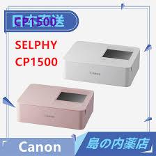 【日本直送】Canon 佳能 相片印表機 行動式 SELPHY cp1500 2023款 智慧手機