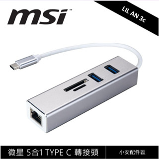小安3c🐻 MSI 微星 P190 5合1 USB轉接阜 USB RJ45 網路孔 讀卡機
